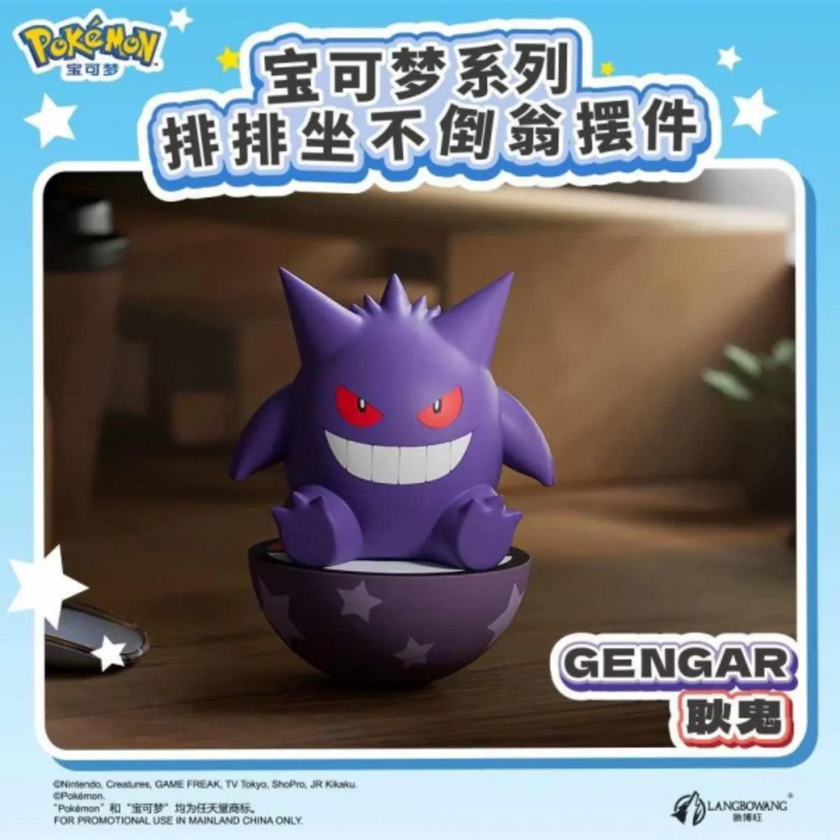 Pokemon Sitting Tumbler Ornaments