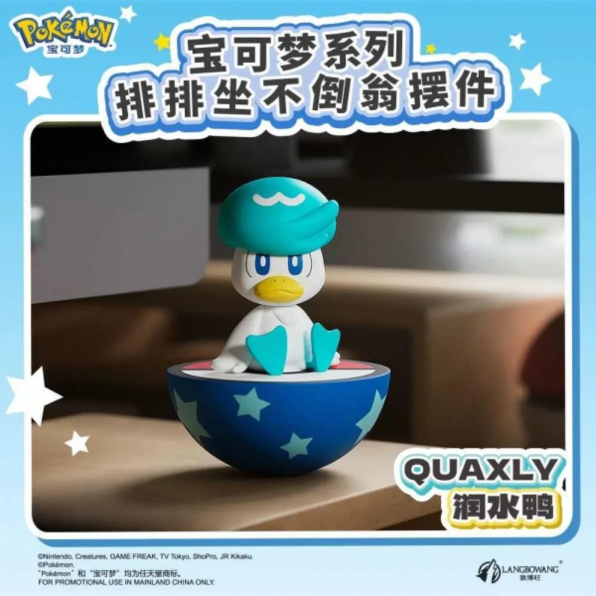 Pokemon Sitting Tumbler Ornaments