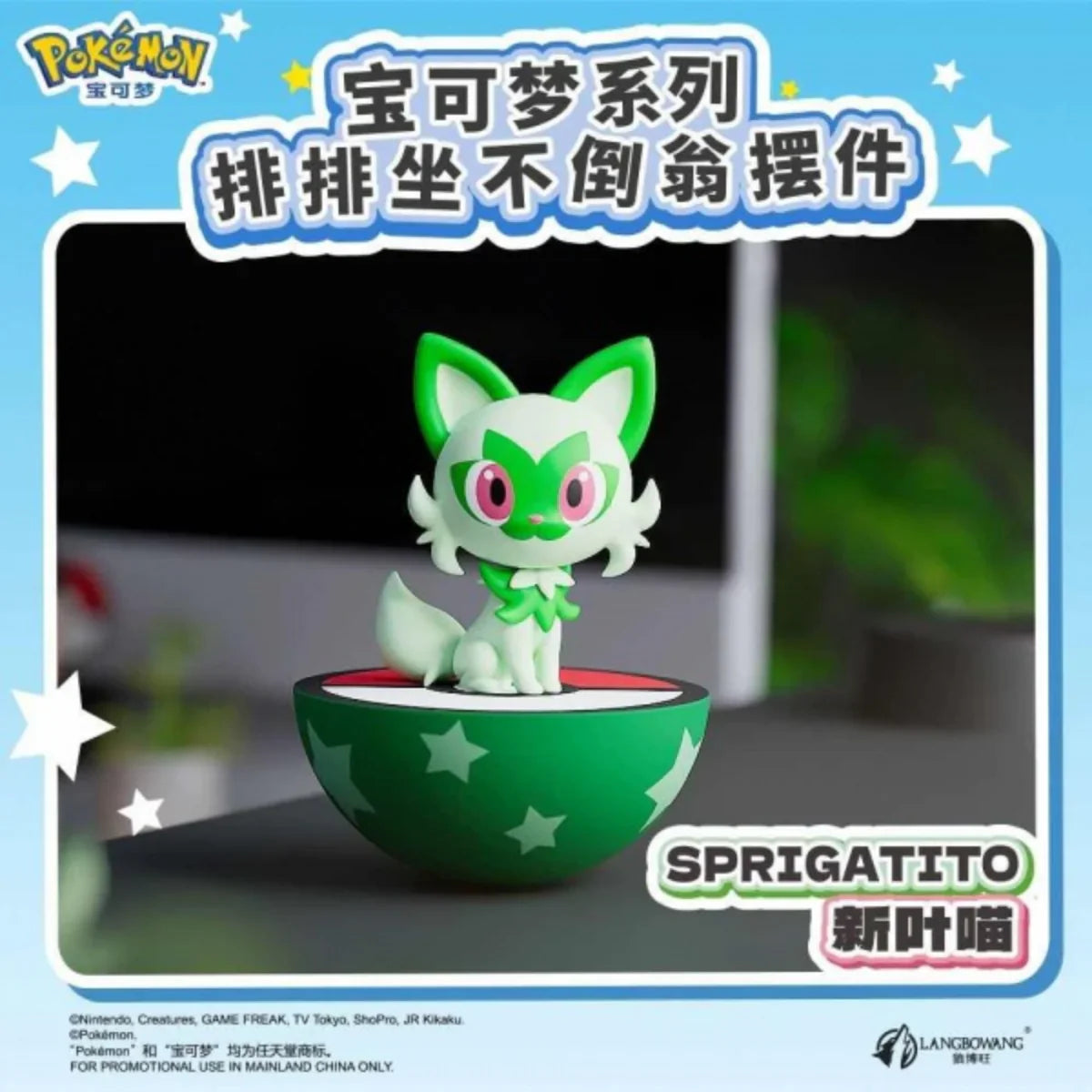 Pokemon Sitting Tumbler Ornaments