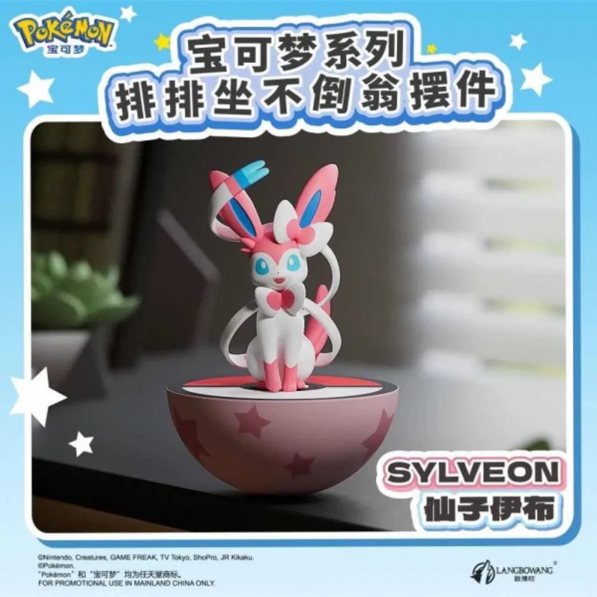Pokemon Sitting Tumbler Ornaments